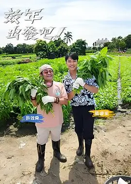 极限挑战9